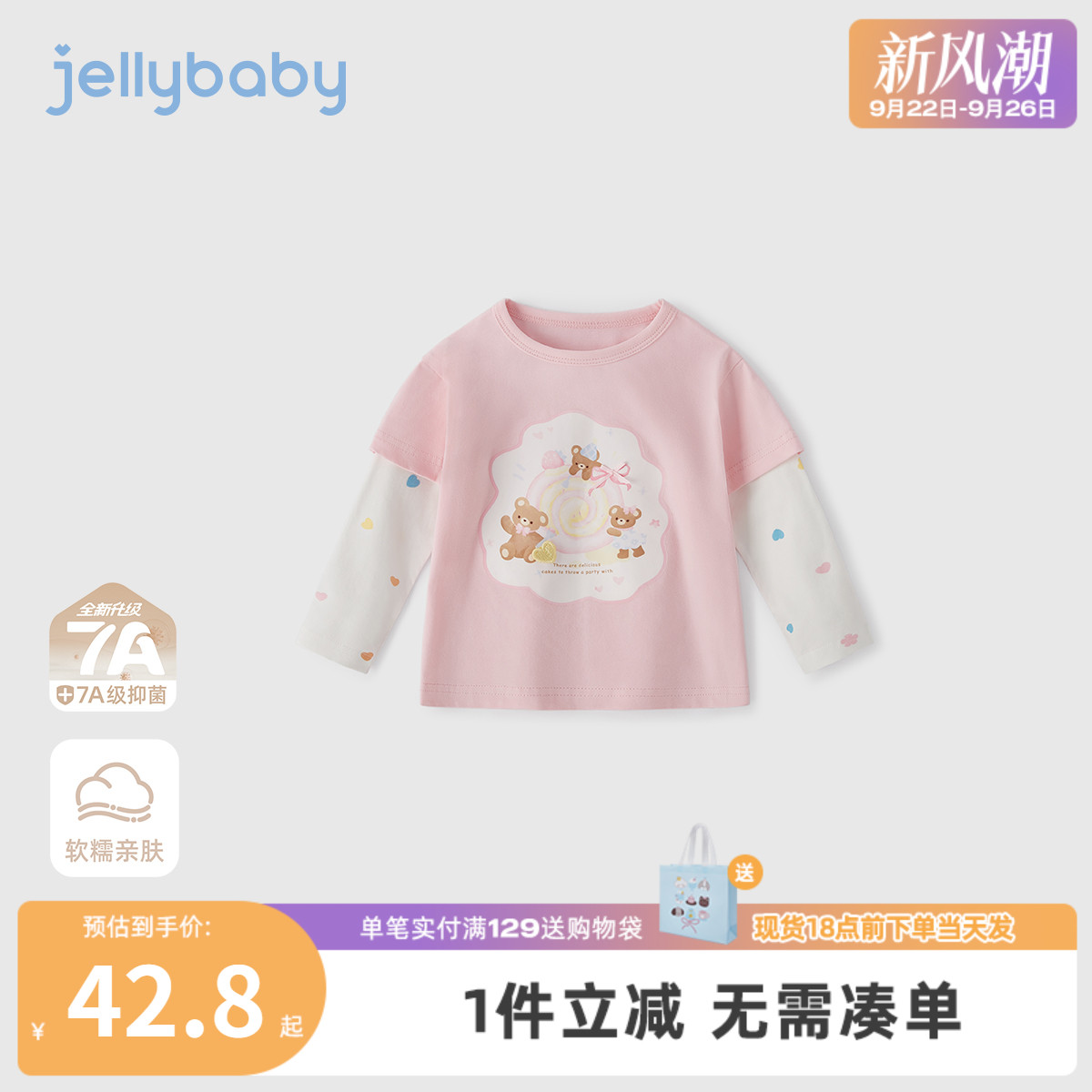 [7A抗菌]女童长袖上衣6宝宝秋季宽松衣服小童秋装儿童2025新款t恤