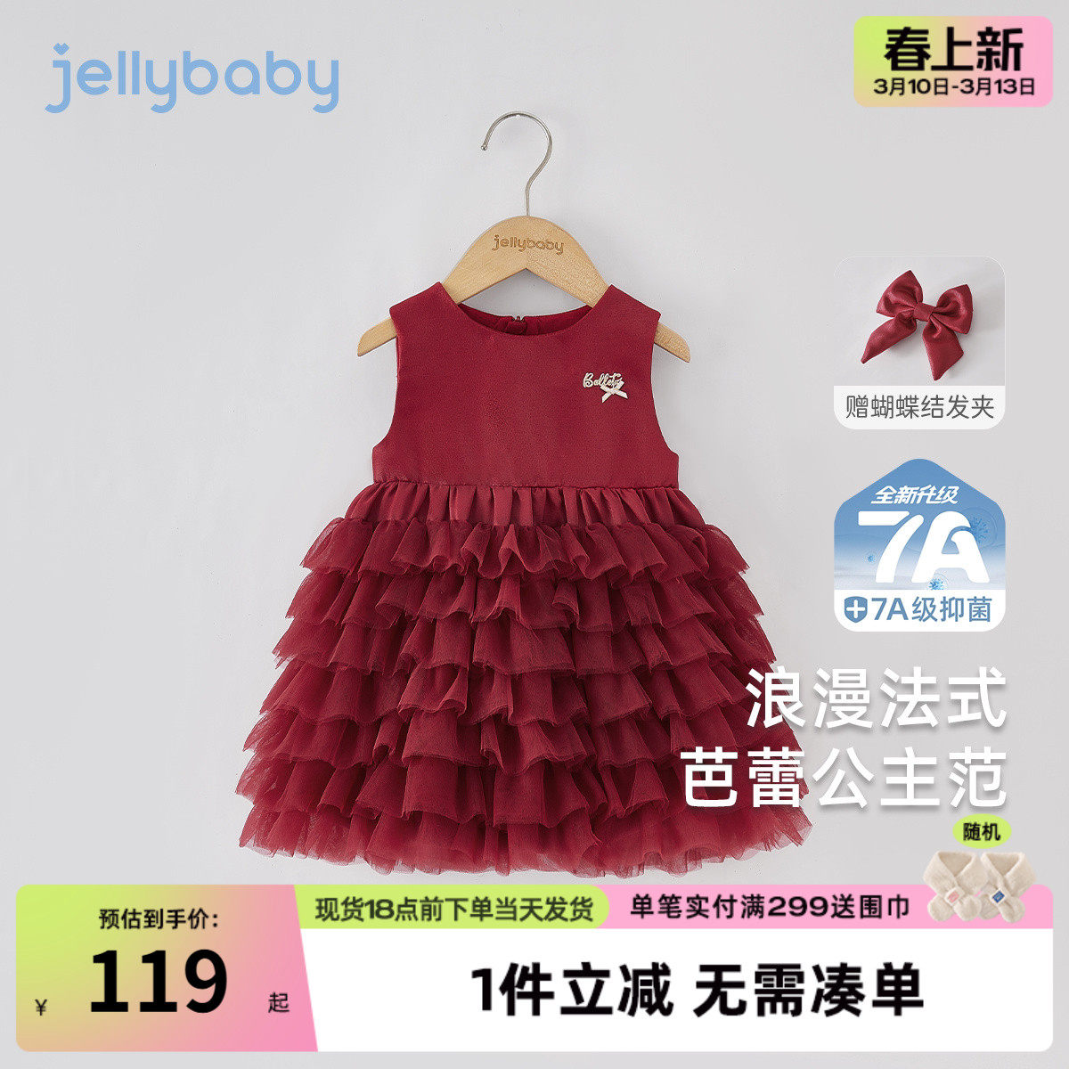 [7A抑菌]女童礼服裙子背心裙小童红色蛋糕裙儿童宝宝生日公主裙红