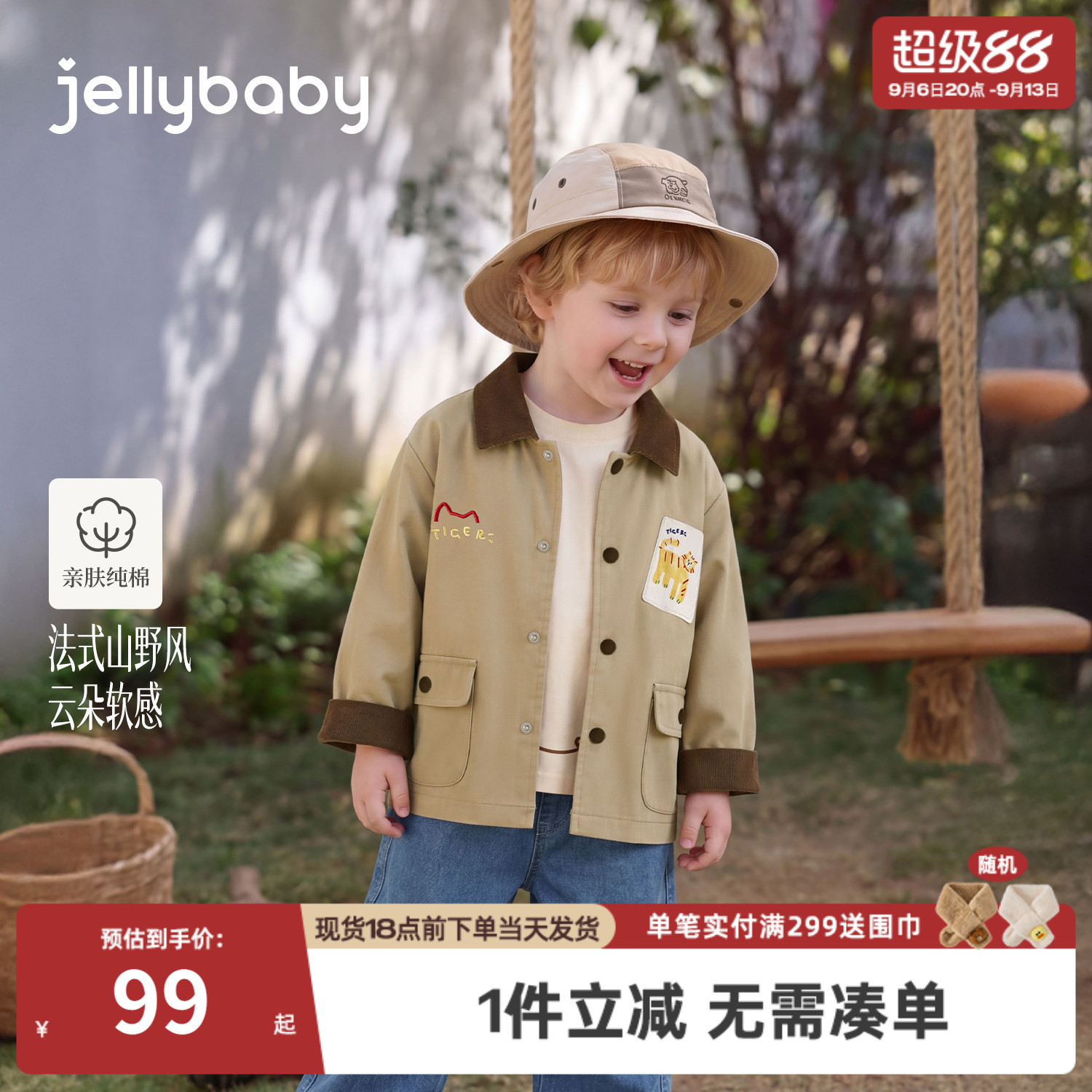 jellybaby男童风衣纯棉秋季儿童外套刺绣小童衣服5岁宝宝秋装上衣