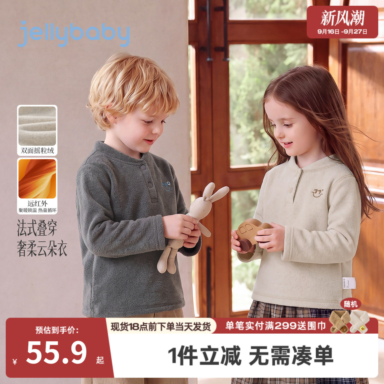 jellybaby男童打底衫2026秋季新款宝宝衣服摇粒绒5岁女童长袖t恤