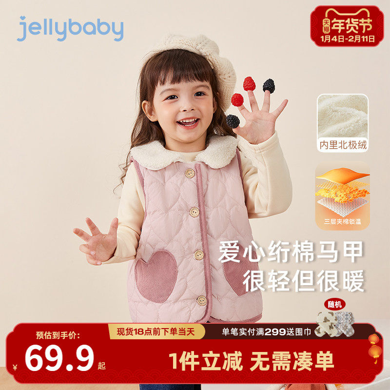 [抗菌锁温]女童马甲秋冬小童冬洋气加绒衣服儿童夹棉冬装宝宝背心,童装/婴儿装/亲子装,马甲,淘宝优惠券,粉丝福利购,淘宝优惠卷