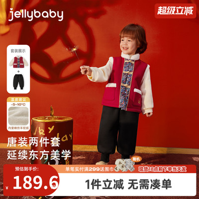 [抗菌锁温]男童汉服2025新款冬装儿童衣服加绒红色唐装小宝宝套装
