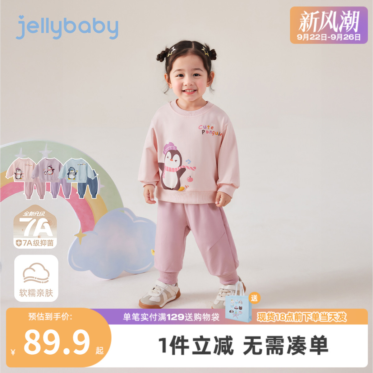 [7A抗菌]儿童秋季套装宝宝可爱卫衣裤子男童秋装女童2025新款衣服