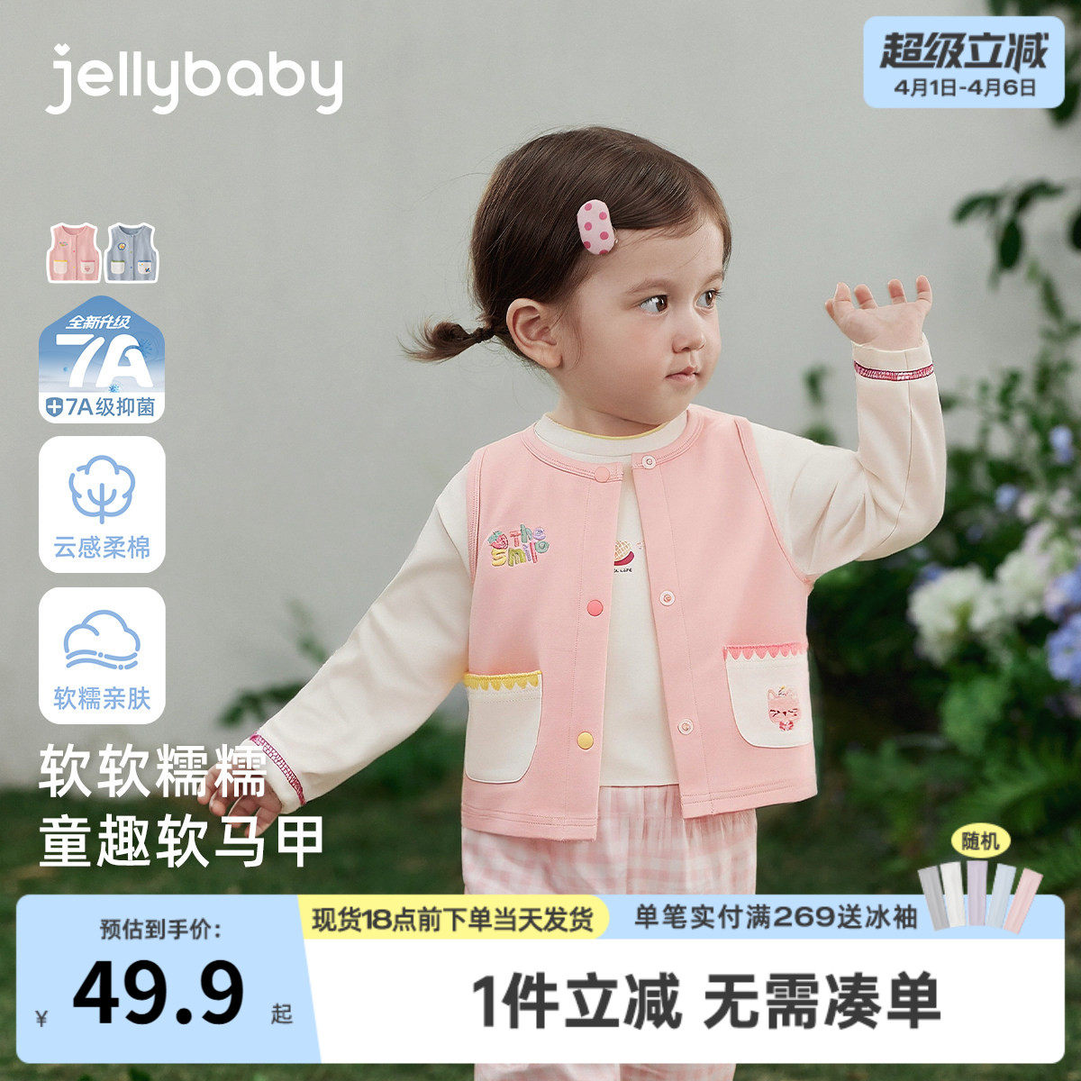 [7A抑菌]女童马甲春款开襟针织春装男童背心春季外穿纯棉宝宝坎肩