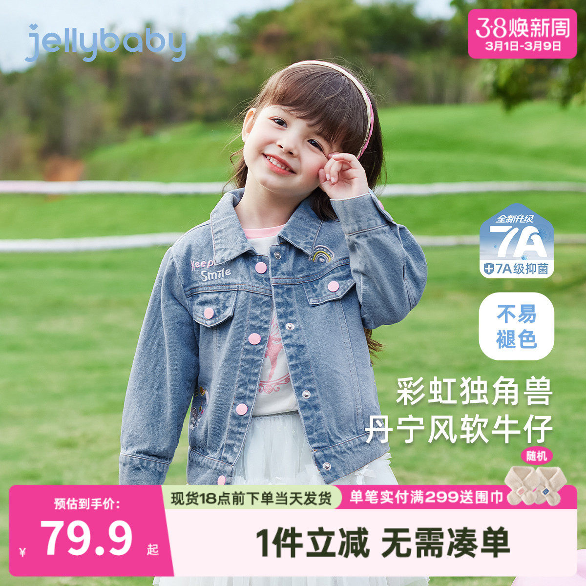 儿童牛仔外套春秋女童春装新款小女孩纯棉春款三岁女宝宝春季开衫