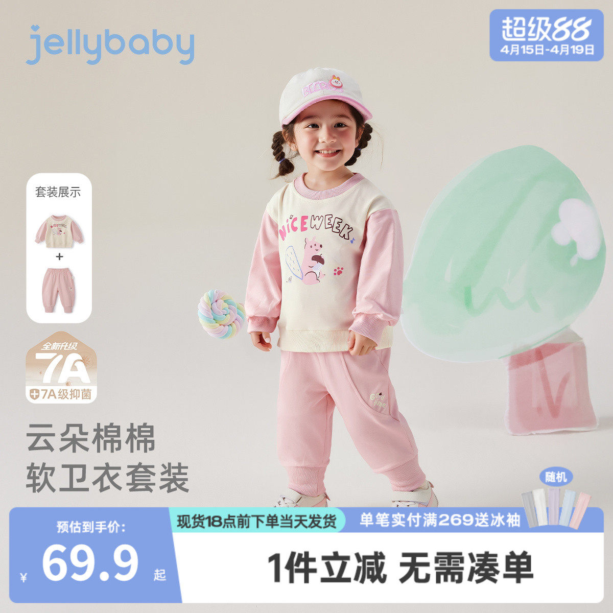 小童卫衣套装春秋男童春季新款婴儿衣服春宝宝春装女童春款两件套