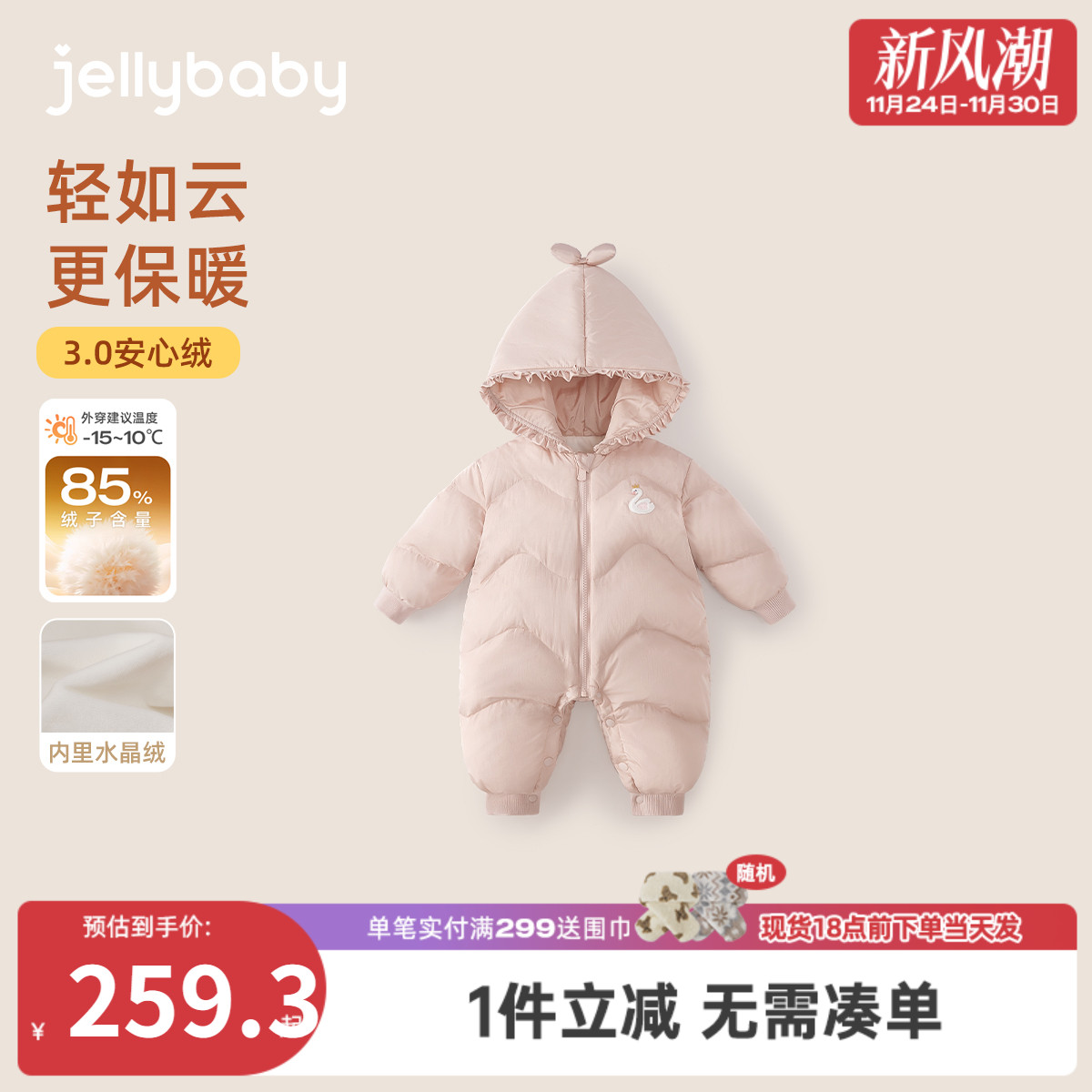 [抗菌远红外]婴儿羽绒服女小童洋气鸭绒婴童连帽衣服宝宝秋连体衣