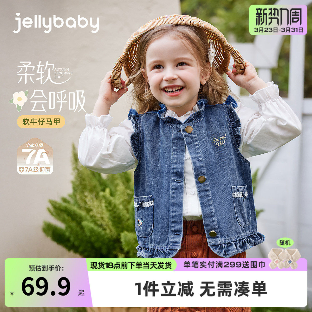 [7A抗菌]女童牛仔马甲春季小童时髦坎肩小童新款飞袖春装宝宝背心