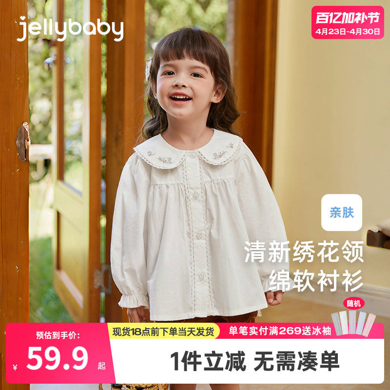 女童春秋衬衫小童娃娃领白色纯棉小儿童春装上衣洋气宝宝衬衣长袖