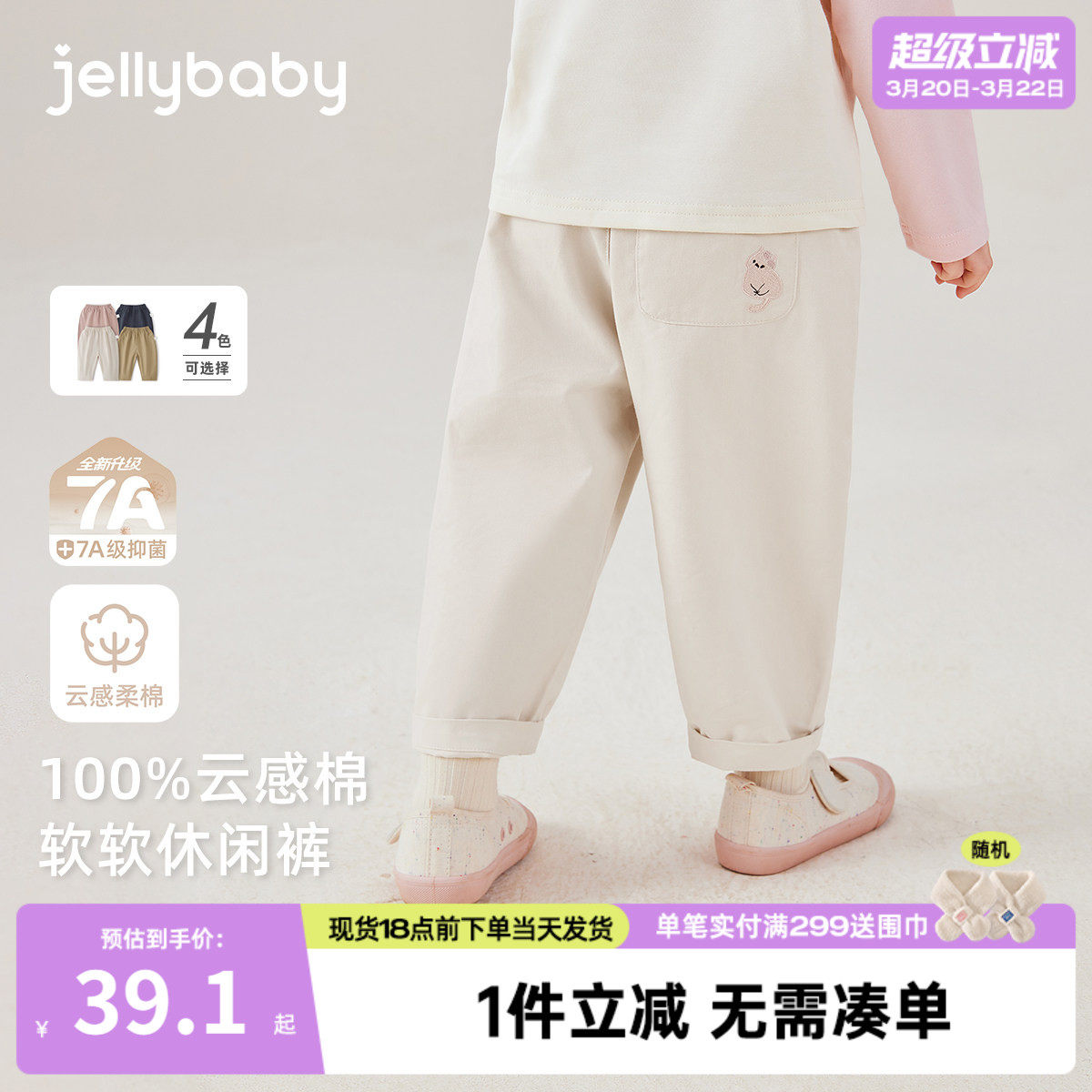 [纯棉抗菌]儿童裤子宝宝春季新款休闲裤男童宽松时尚春装女童长裤