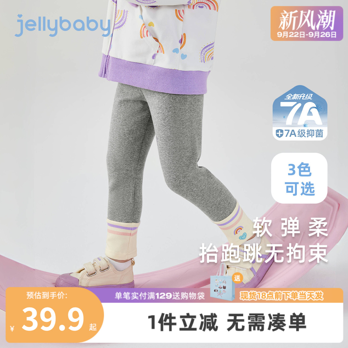 [7A抗菌]女童打底裤春秋薄款2025春装新品内搭外穿宝宝休闲裤子