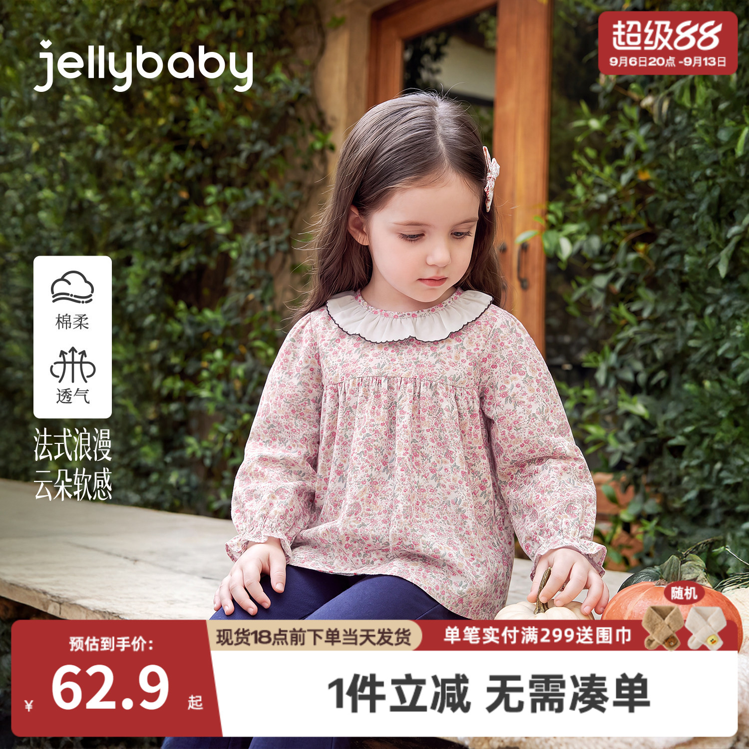 杰里贝比儿童碎花衬衫宝宝纯棉上衣小童秋季衣服新款女童秋款衬衣