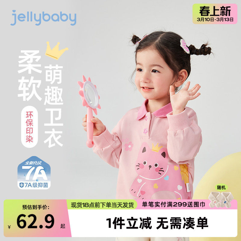 杰里贝比儿童卫衣女童春装POLO领上衣男童翻领时尚童装宝宝新衣服