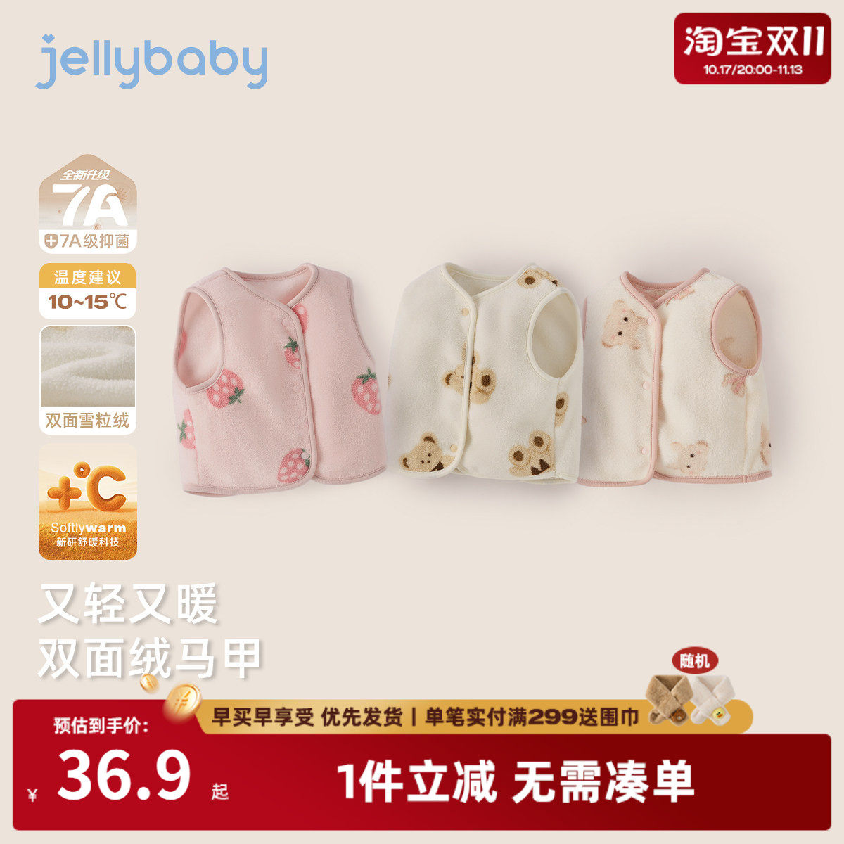 [抑菌远红外]儿童马甲宝宝秋冬可爱女宝毛绒保暖坎肩女童背心外穿