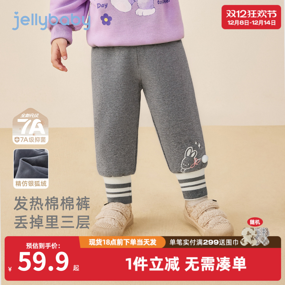 [抗菌远红外]女童打底裤外穿宝宝长裤冬装女小童加绒儿童秋冬裤子