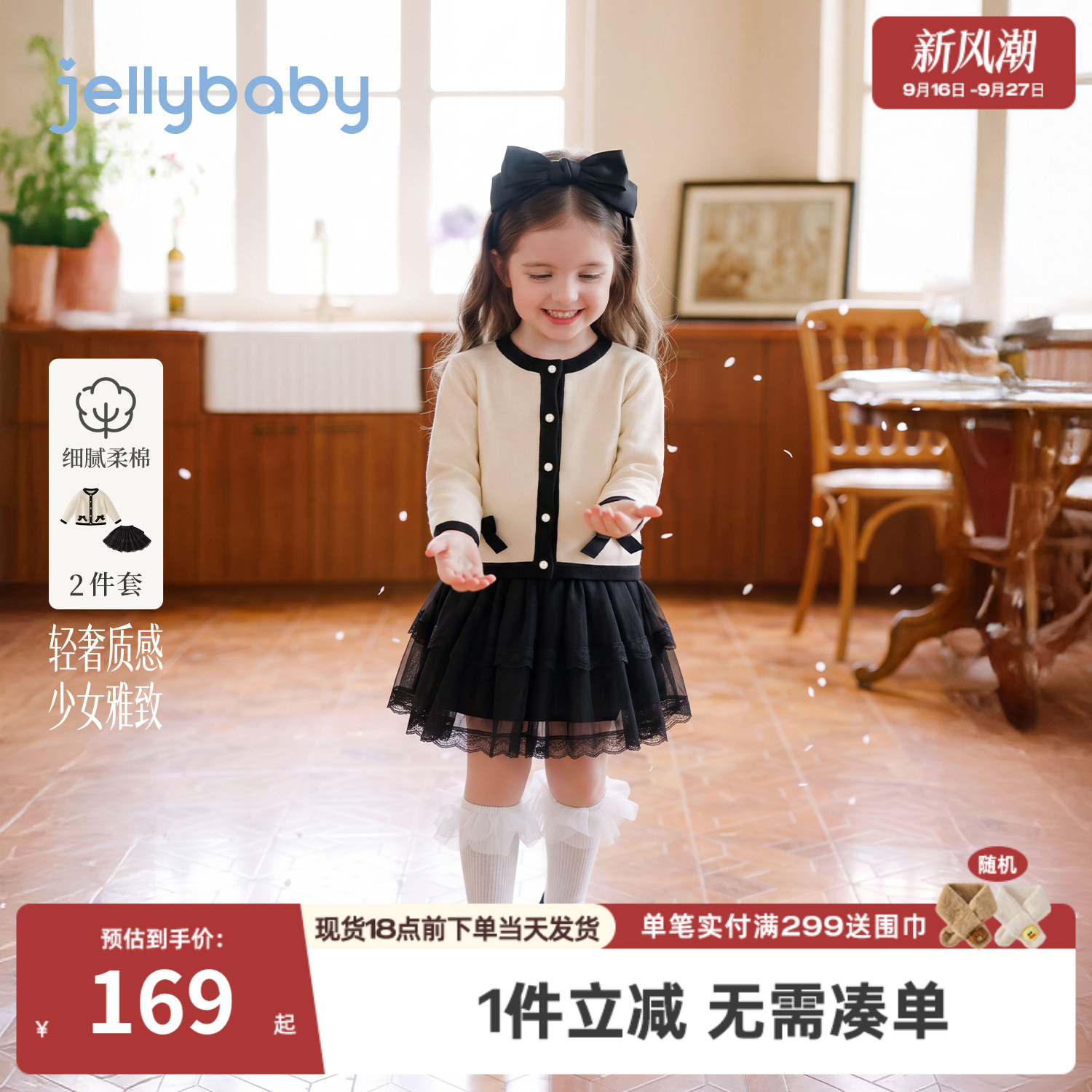 jellybaby女童套装秋季宝宝外套针织衫千金小童网纱裙儿童两件套