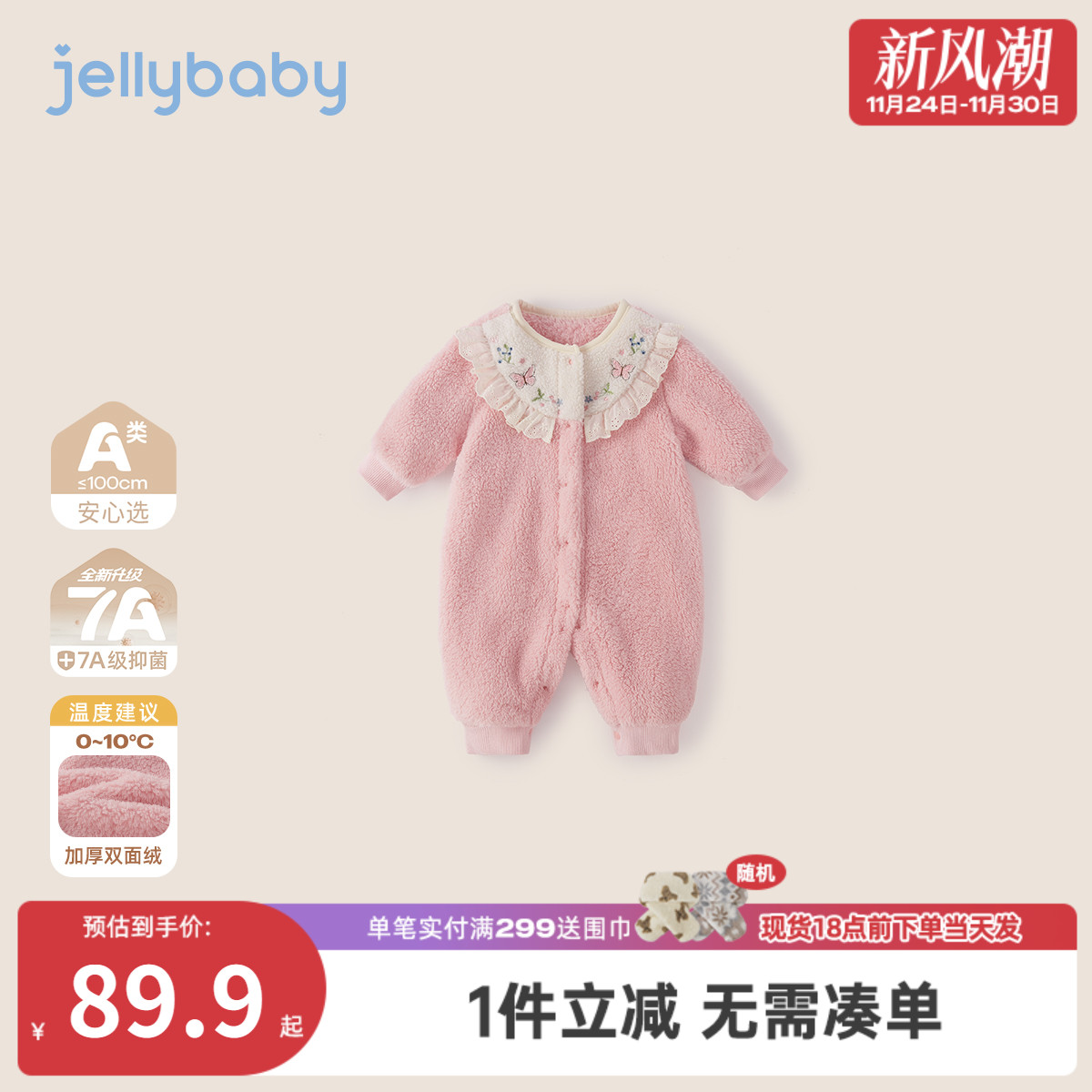 [抗菌远红外]婴儿冬装满月宝宝长袖连体衣秋冬加绒爬服婴幼儿衣服