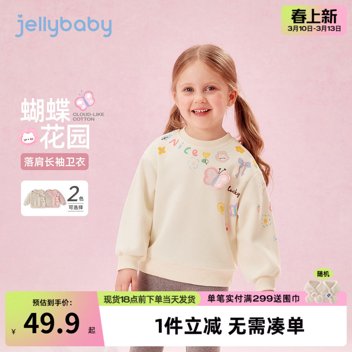 儿童春季卫衣1宝宝春款女小童春装新款洋气2岁女童长袖打底衫春秋