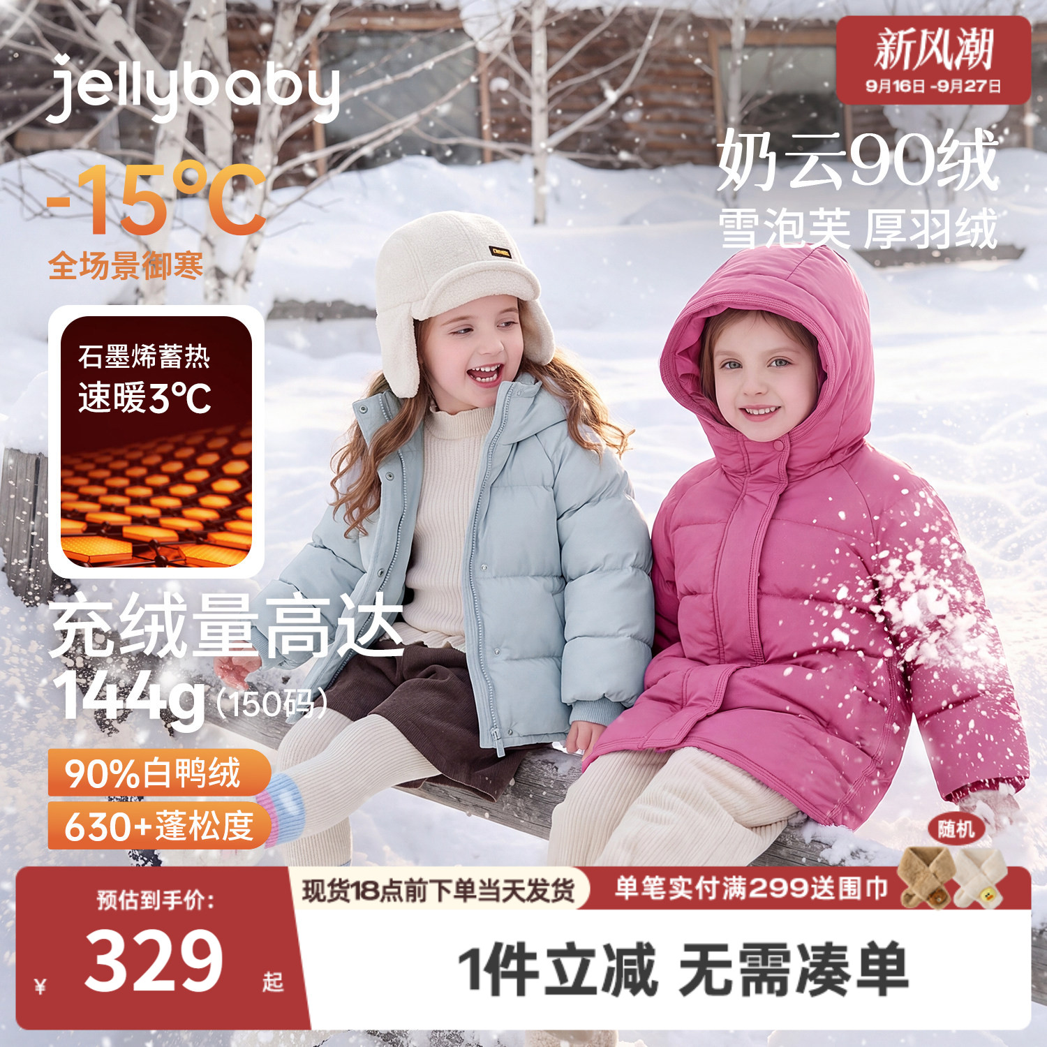 jellybaby女童羽绒服厚款8岁儿童衣服保暖小女孩冬装宝宝外套冬款
