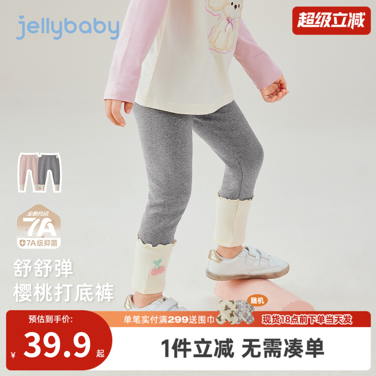 [7A抗菌]女童打底裤秋儿童甜美透气女孩休闲长裤外穿宝宝裤子秋装