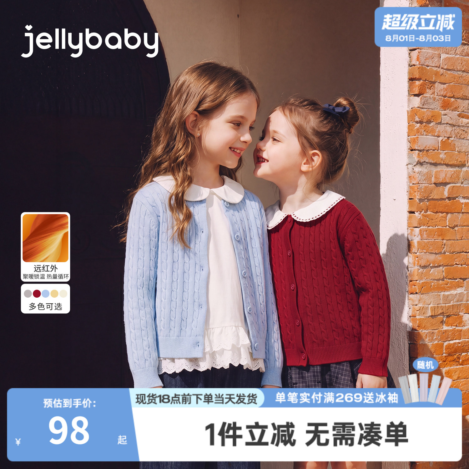 jellybaby女童开衫针织秋季新款大童羊毛外套儿童毛衣女宝宝上衣