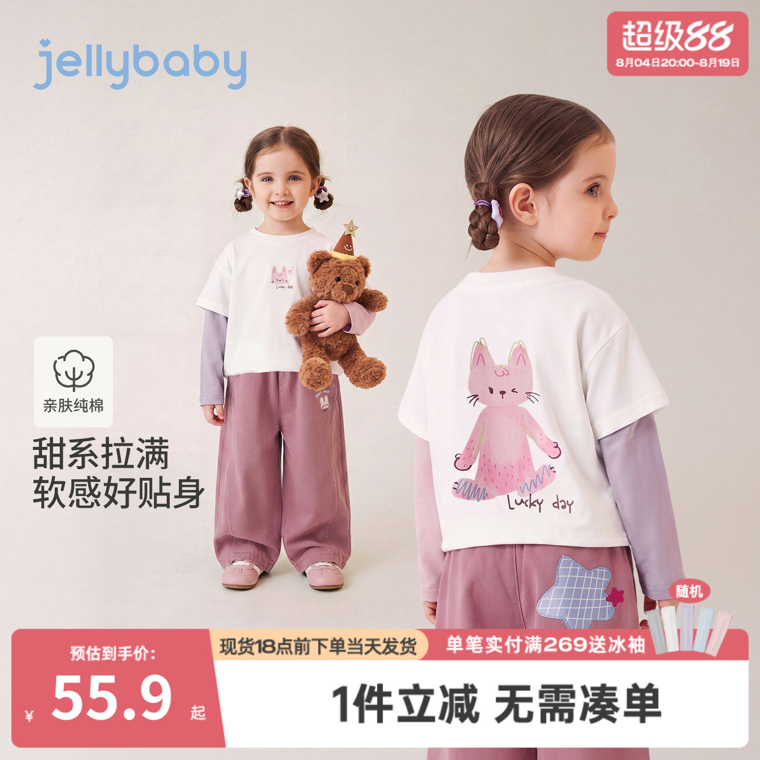 jellybaby女童假两件t恤秋季宝宝纯棉衣服儿童印花长袖5小童上衣