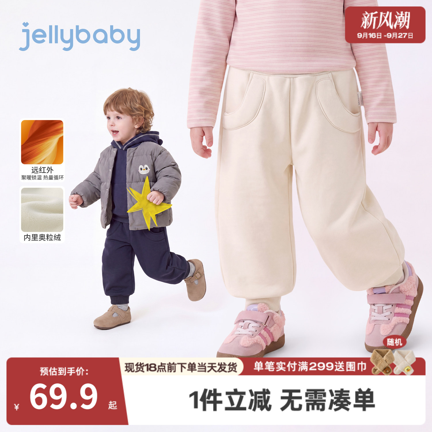 jellybaby女童裤子2026秋季加绒冬装5岁男童束脚裤厚款儿童灯笼裤