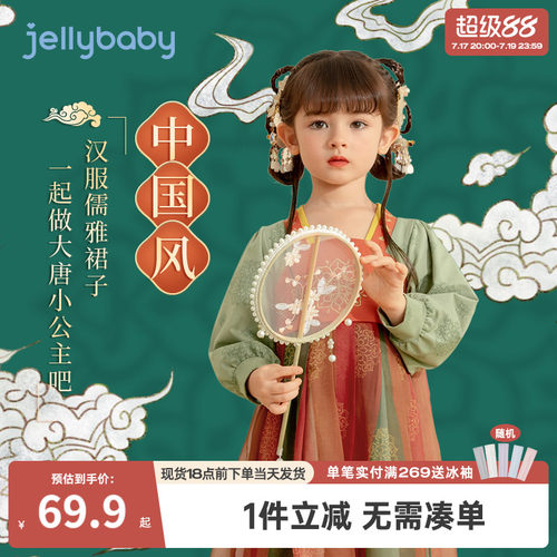 杰里贝比女童中国风汉服连衣裙