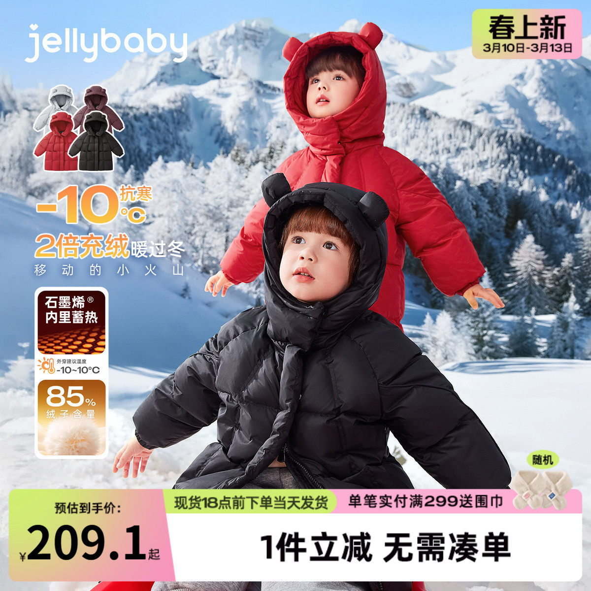 [抑菌远红外]儿童羽绒服女童加厚男童外套杜邦三防宝宝红色面包服