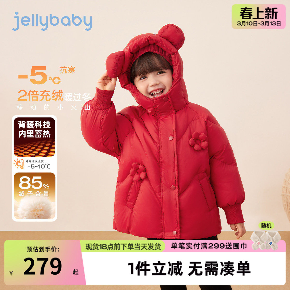 [三防抗菌锁温]女童羽绒服宝宝红色立耳连帽冬装加绒儿童秋冬外套