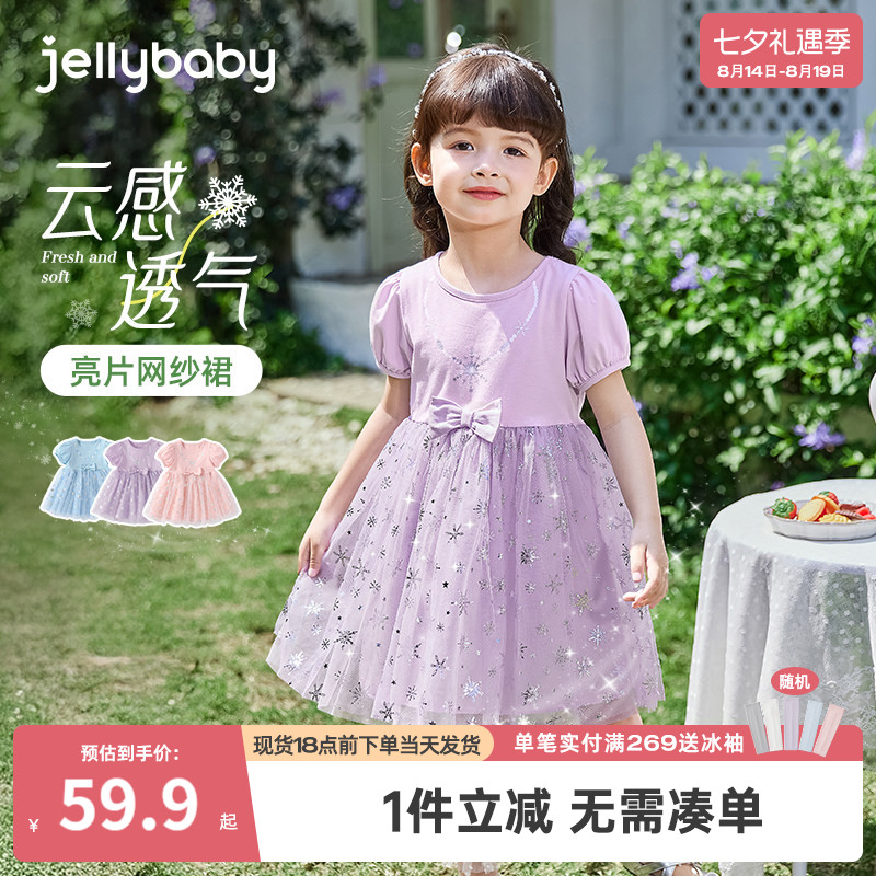 杰里贝比女童蓝色连衣裙宝宝夏装中小童纱裙夏季儿童爱莎公主裙子