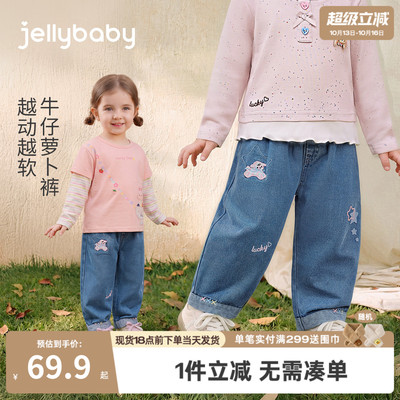 jellybaby女童牛仔裤刺绣儿童裤子小童休闲裤2026秋季宝宝萝卜裤