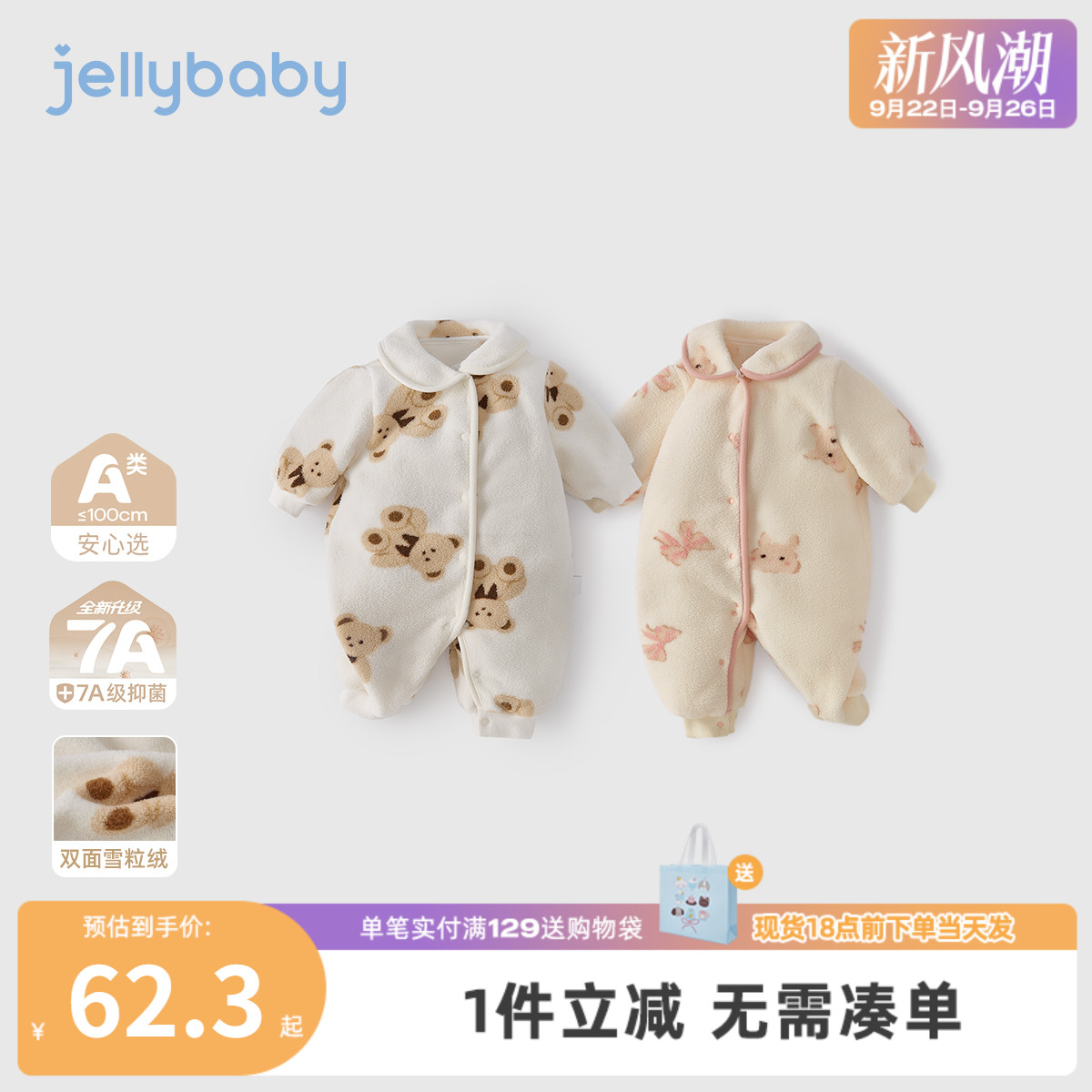 [抗菌远红外]婴儿连体衣女婴秋冬外出爬服男宝双面绒百天宝宝衣服