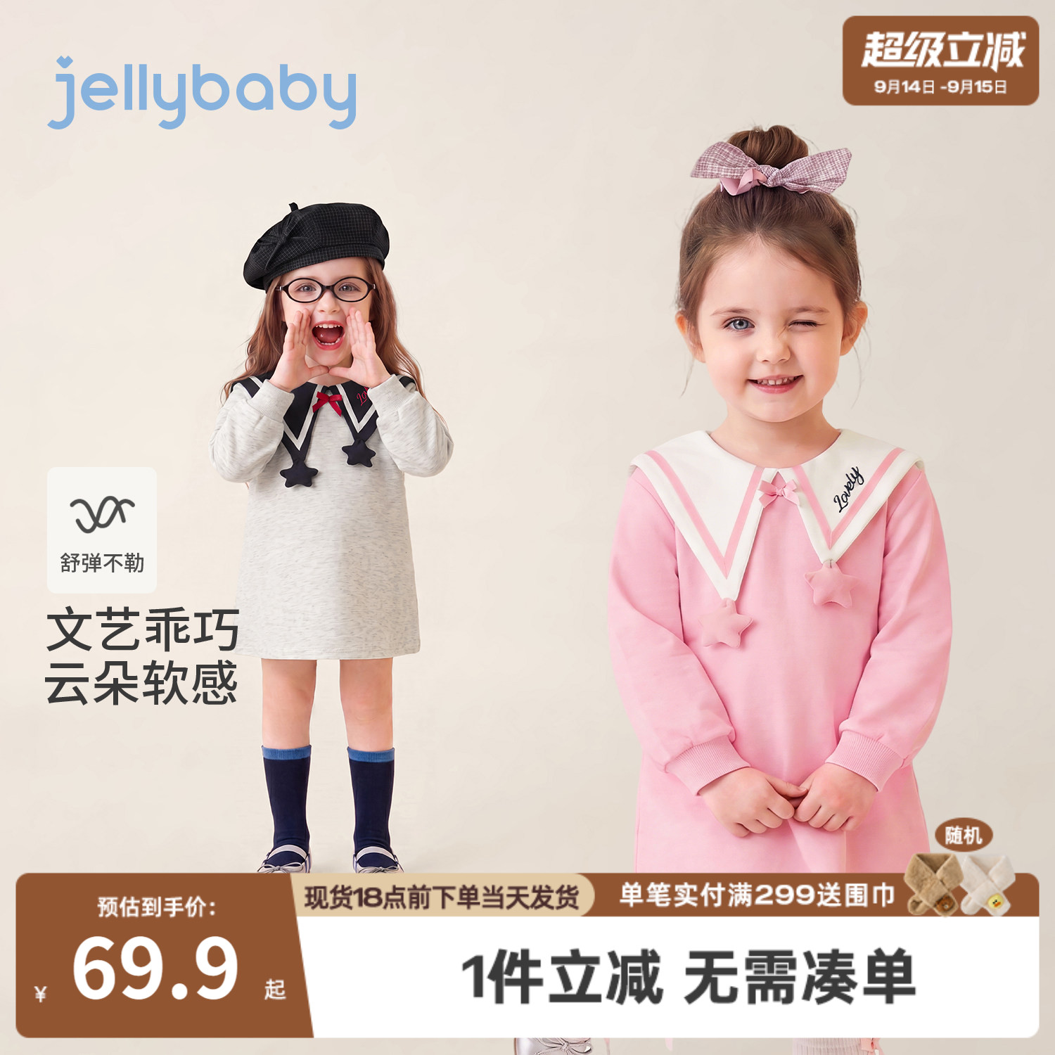 杰里贝比女童卫衣裙秋季翻领儿童裙子学院风小童连衣裙女宝宝秋装