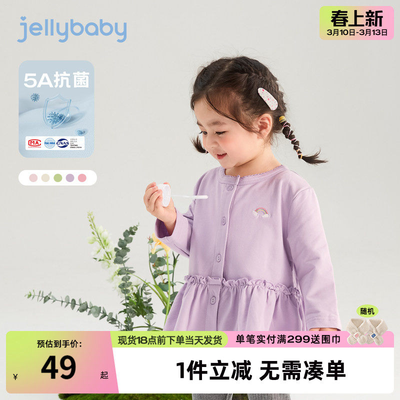 杰里贝比女童外套薄款2026小儿童空调开衫春装衣服女宝宝上衣春秋