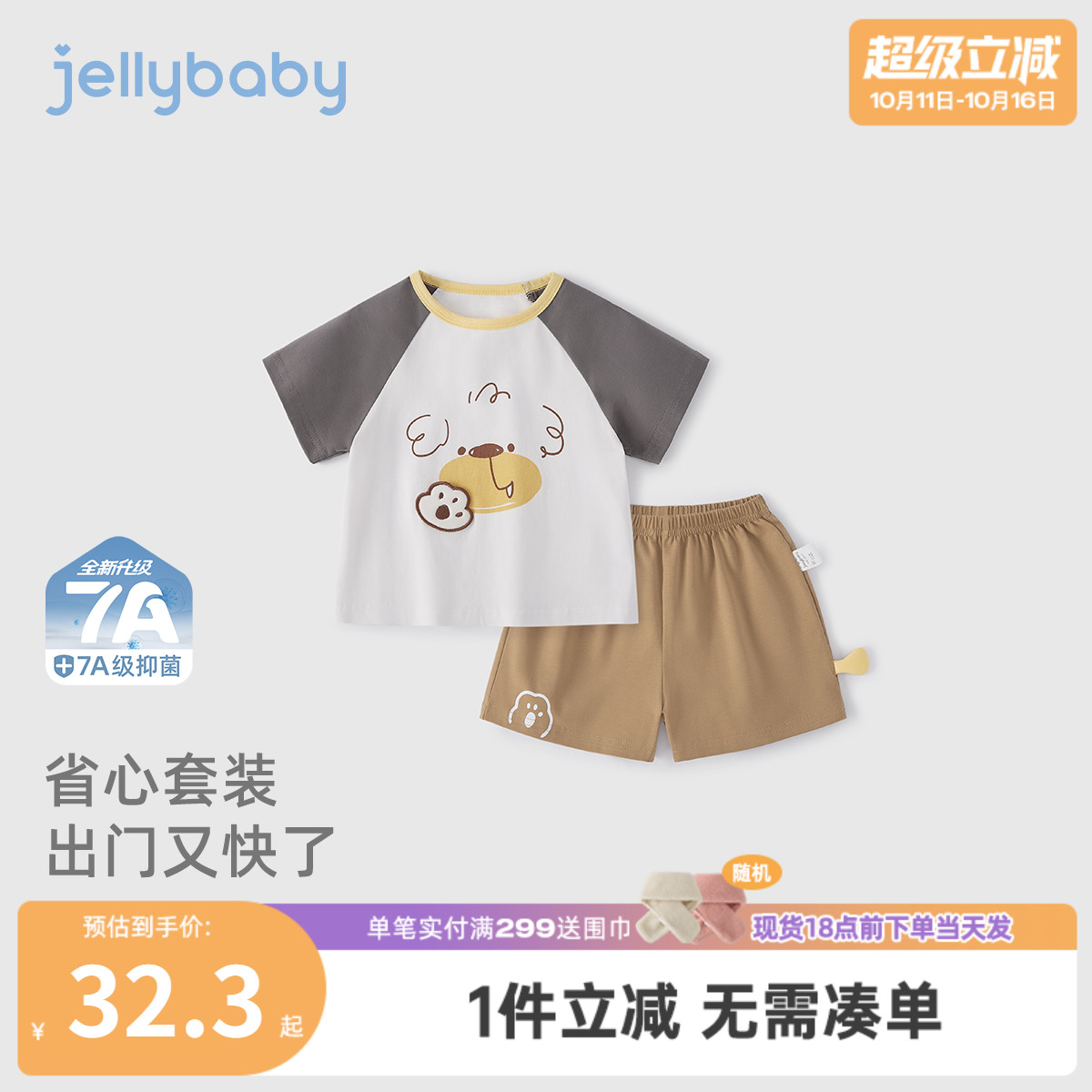 [7A抗菌]婴幼童夏日套装一岁男童两件套女小童休闲薄夏装宝宝衣服