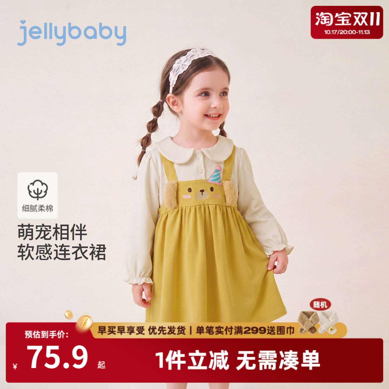 jellybaby女童连衣裙儿童裙子2026秋季新款可爱小女孩5岁宝宝秋装