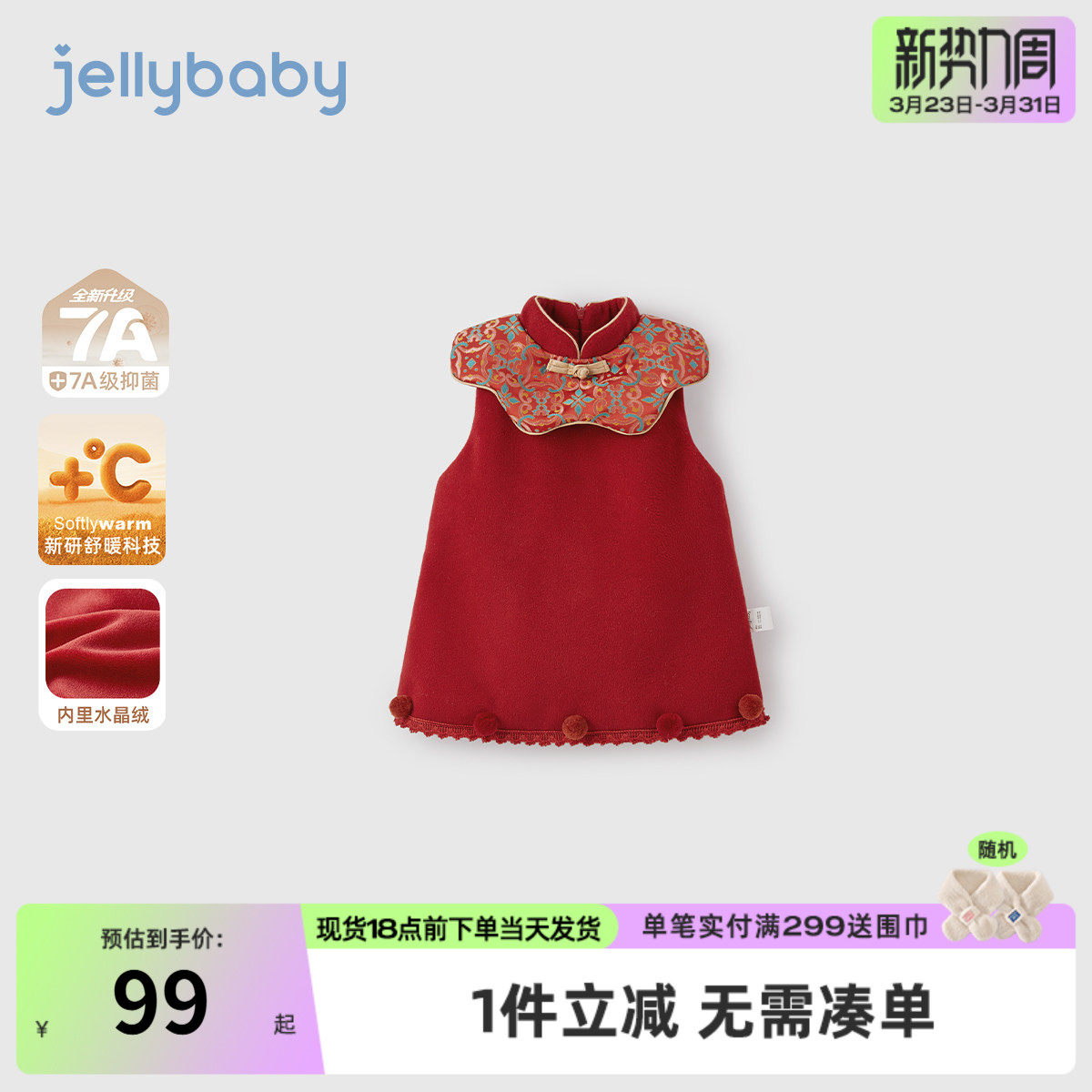 [保暖加厚]女童背心裙小童红色拜年服宝宝连衣裙新年儿童冬季衣服