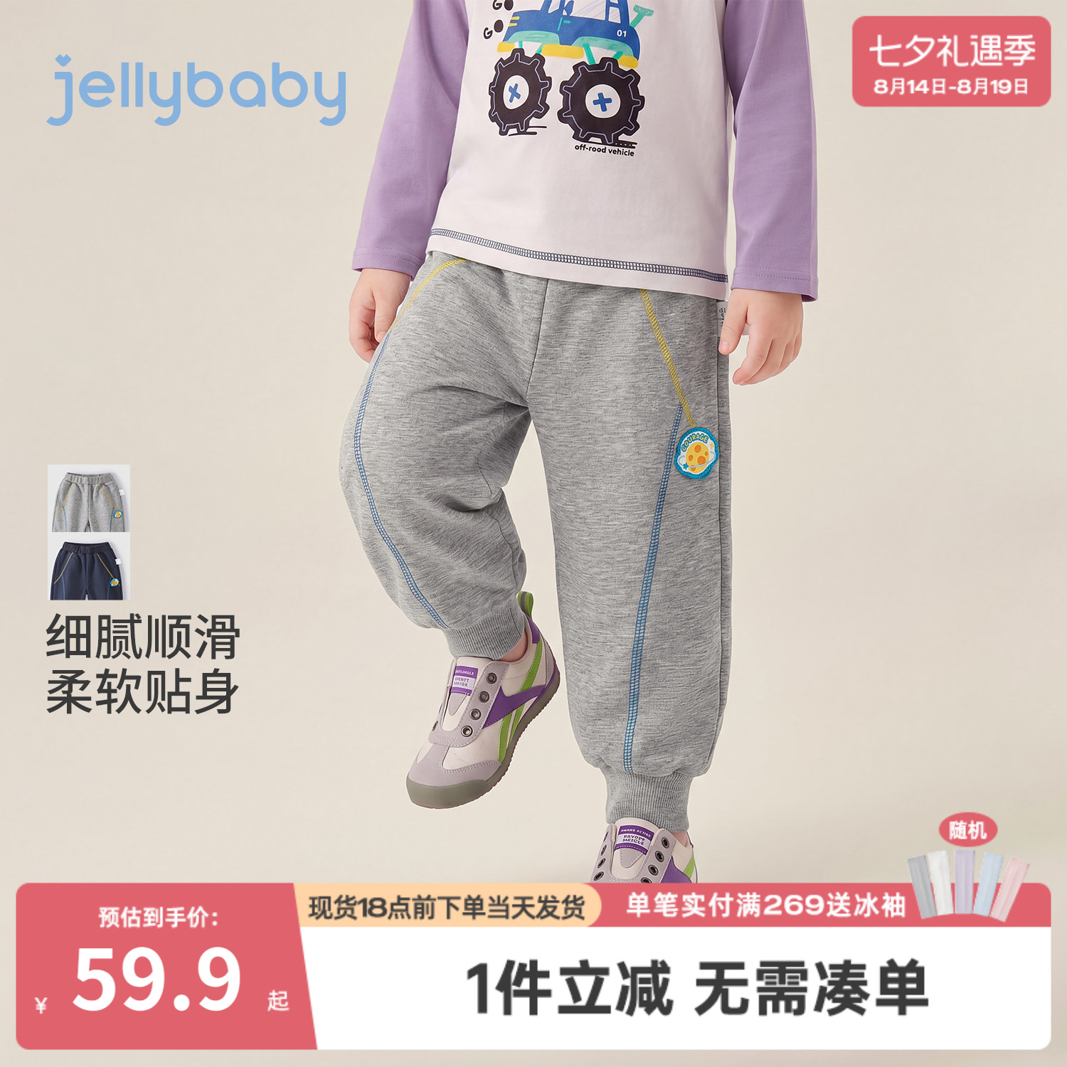 杰里贝比男童休闲裤儿童卫裤2026秋季新款小童运动裤子宝宝束脚裤