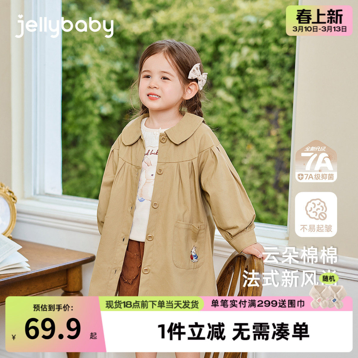 女童中长款风衣春秋儿童春装开衫洋气小童英伦风开衫宝宝春季外套