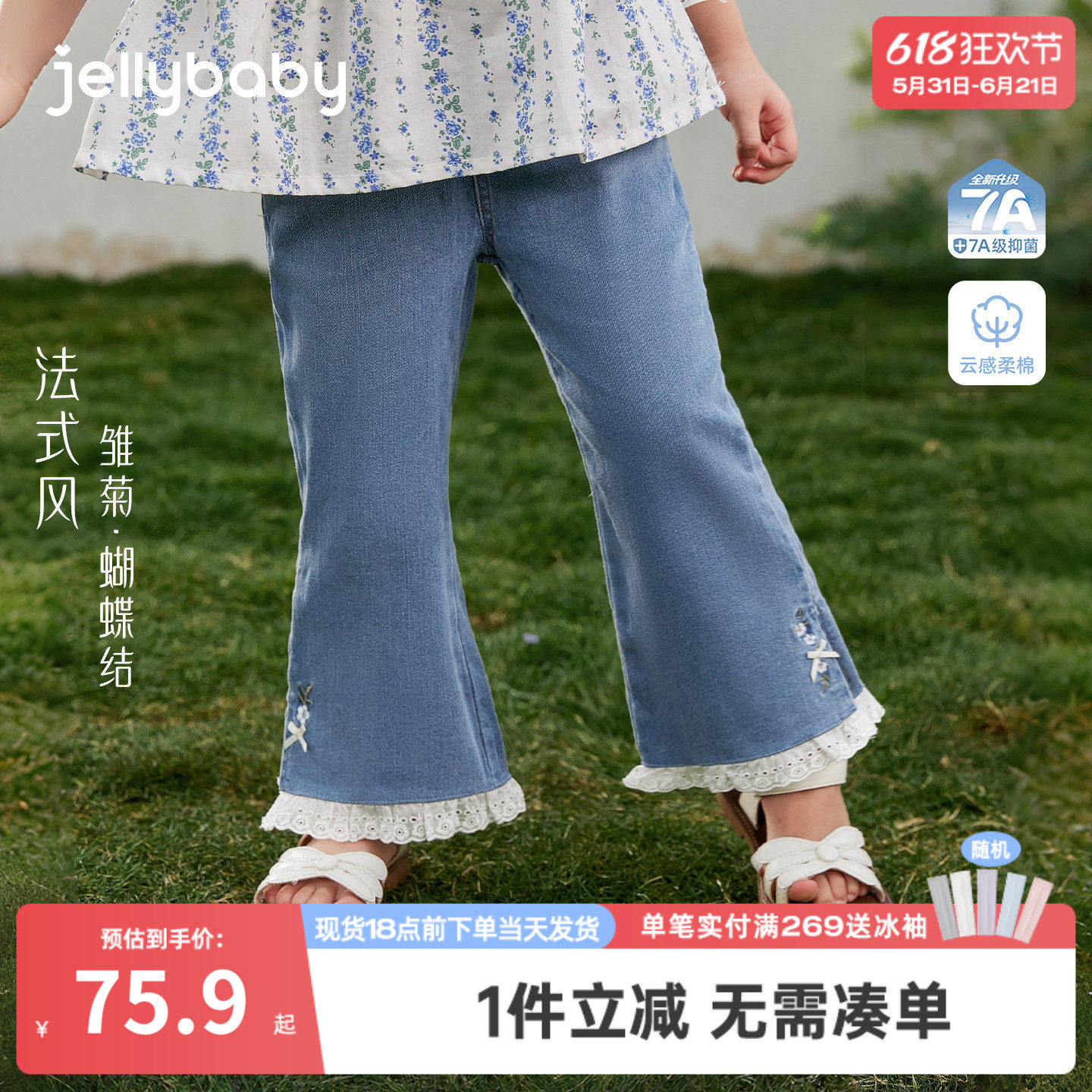 女童牛仔裤夏季小童裤子耐磨法式儿童夏装薄款2026新款宝宝喇叭裤