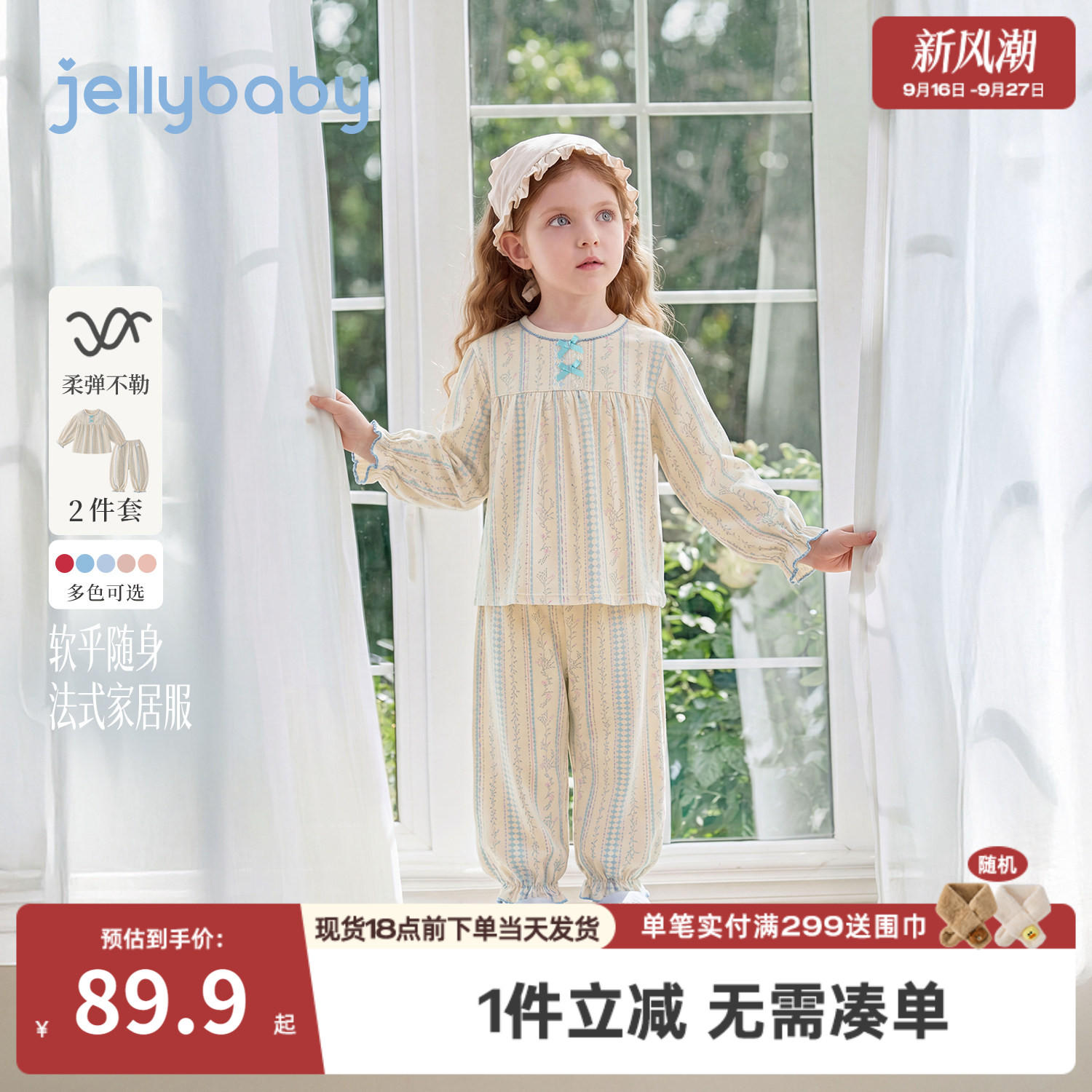 杰里贝比女童家居服套装印花儿童娃娃衫秋季小童花苞裤女宝宝秋装