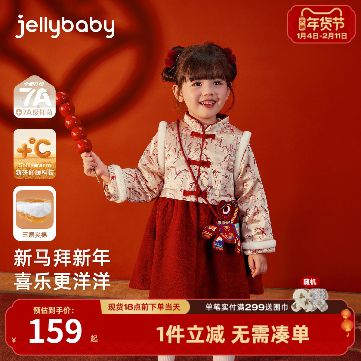 女童红色连衣裙儿童改良汉服秋冬拜年服新年周岁礼服宝宝夹棉唐装,童装/婴儿装/亲子装,唐装,淘宝优惠券,粉丝福利购,淘宝优惠卷