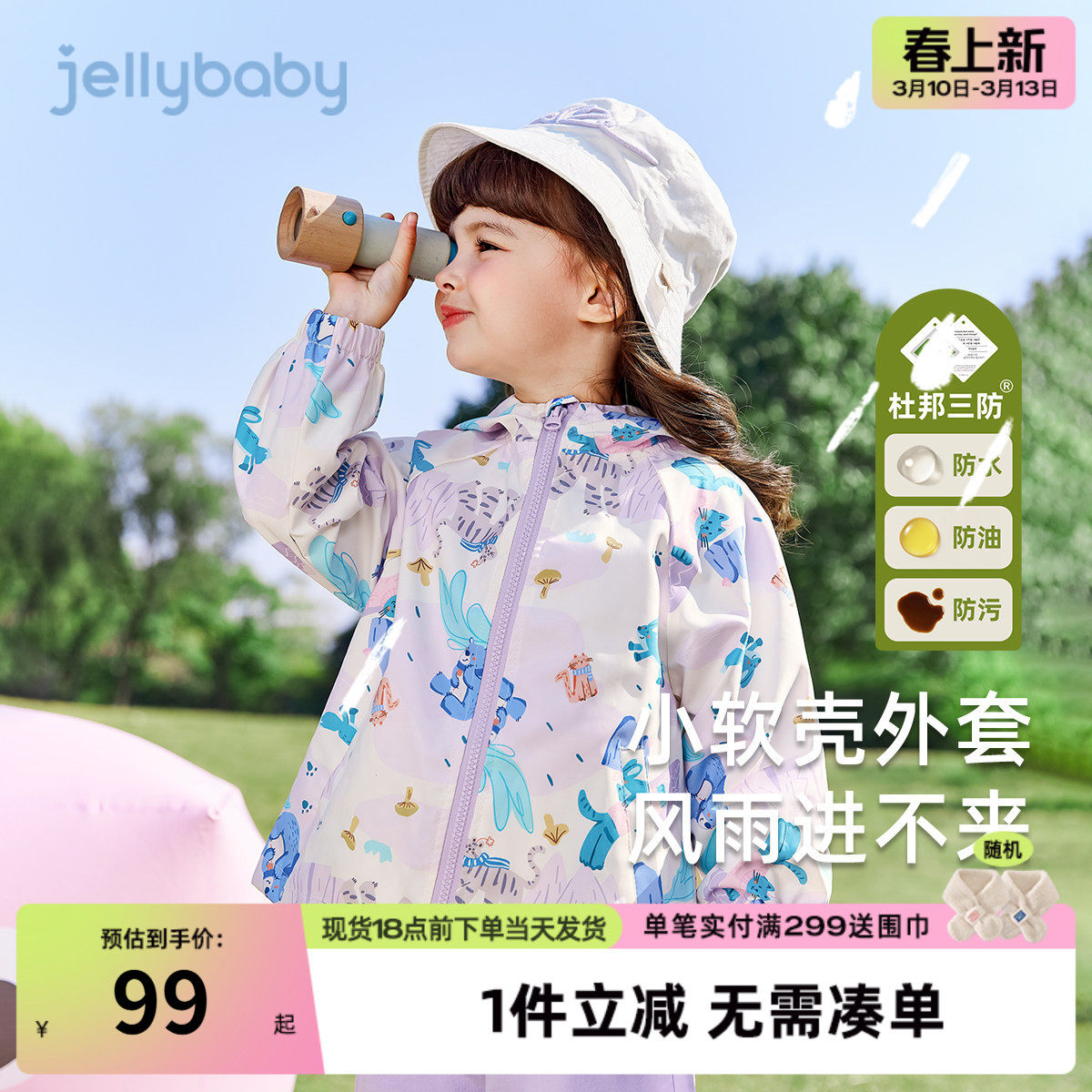 女童拼色冲锋衣2026新款洋气宝宝春装开衫防水春秋款儿童春季外套