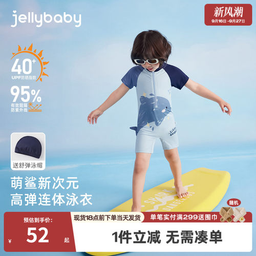 [速干防晒]男童连身泳衣夏季宝宝可爱泳装小童薄夏装游泳衣男儿童