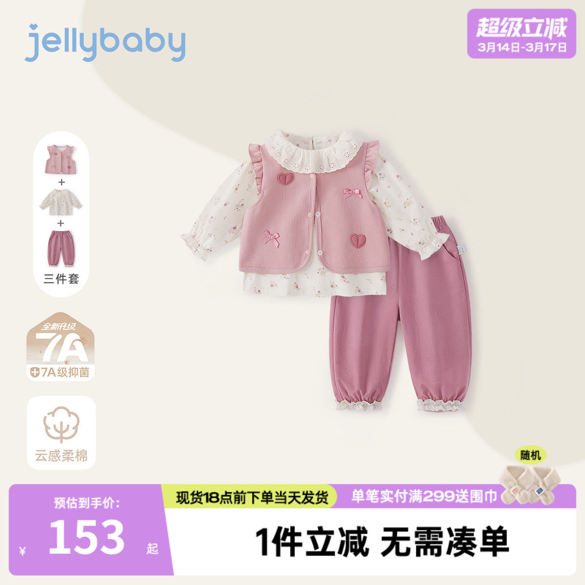 [7A抗菌]女童春秋套装宝宝法式三件套女小童新款春装儿童衣服女孩