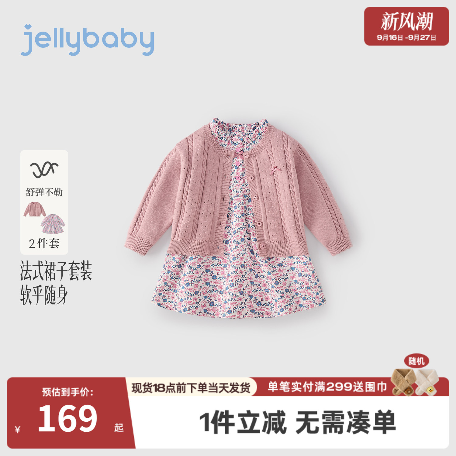 杰里贝比女童碎花连衣裙2026秋季新款儿童针织开衫裙子宝宝两件套