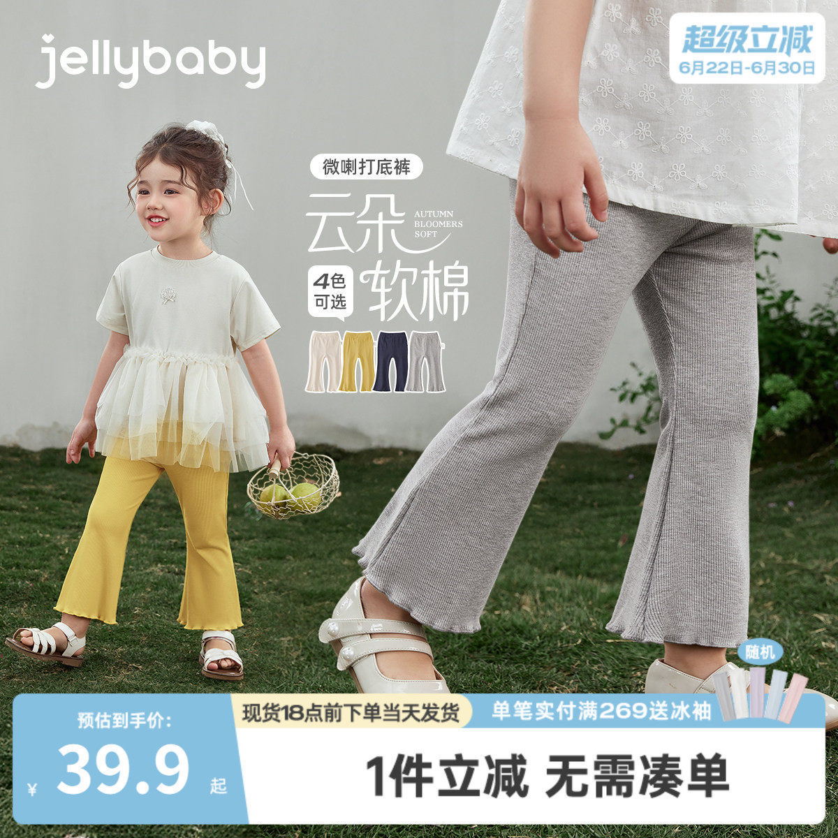 女童打底裤薄款2026新款儿童微喇裤童装夏季长裤法式夏装宝宝裤子