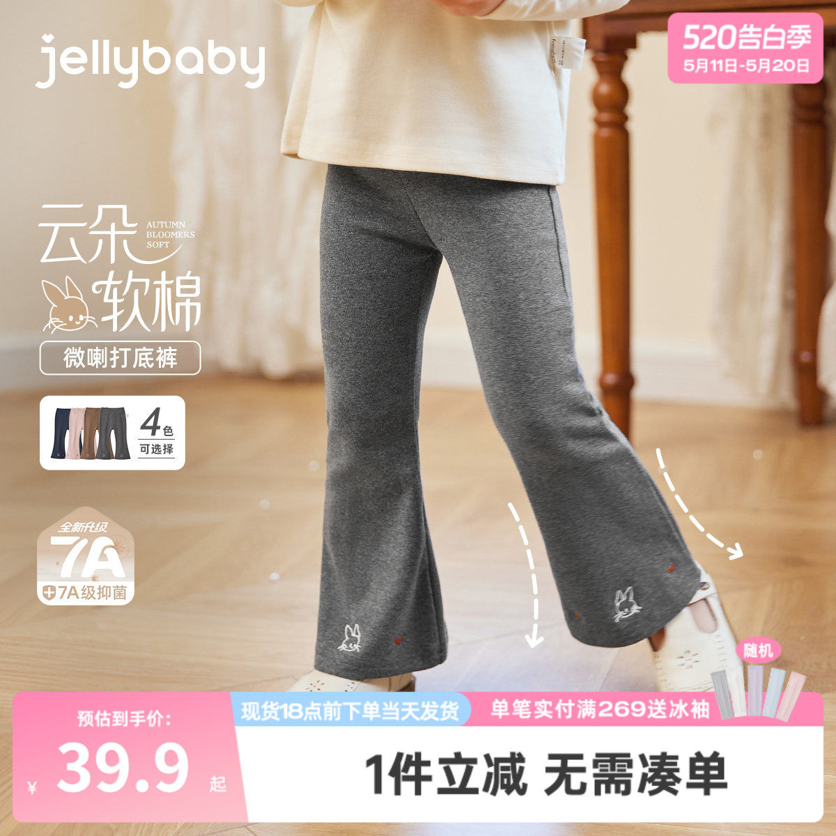 [7A抗菌]女童打底裤宝宝时髦微喇裤女孩长裤外穿春装儿童春季裤子