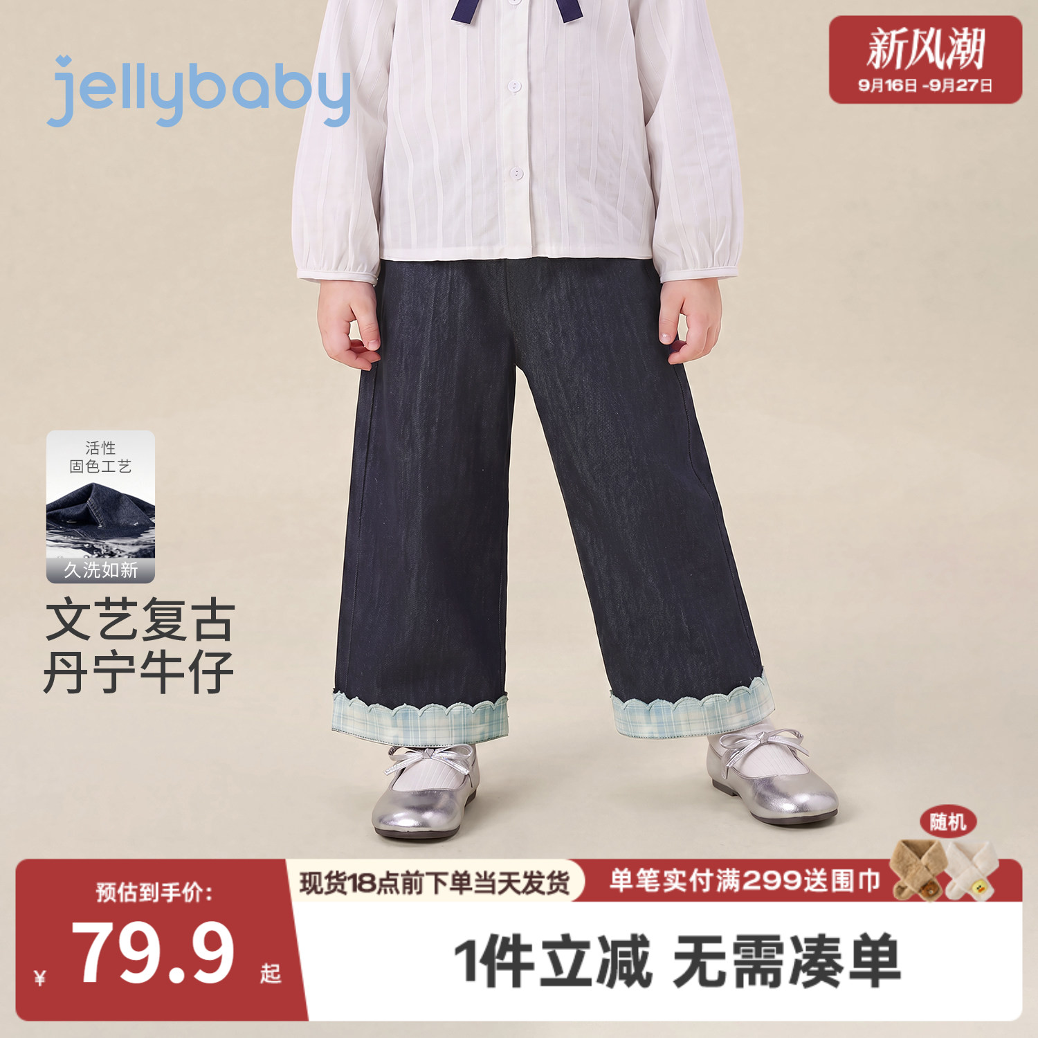 jellybaby女童直筒裤秋季儿童软牛仔裤大童裤子格纹裤脚宝宝秋装